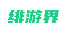 绯游界网络游戏服务网